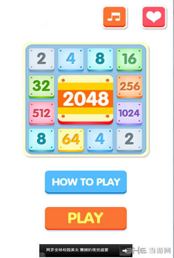 2048԰PCƽ桷