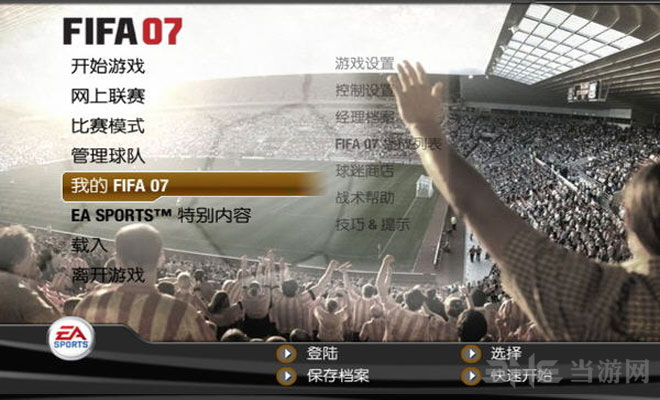 FIFA2007ʽӲ̰桷