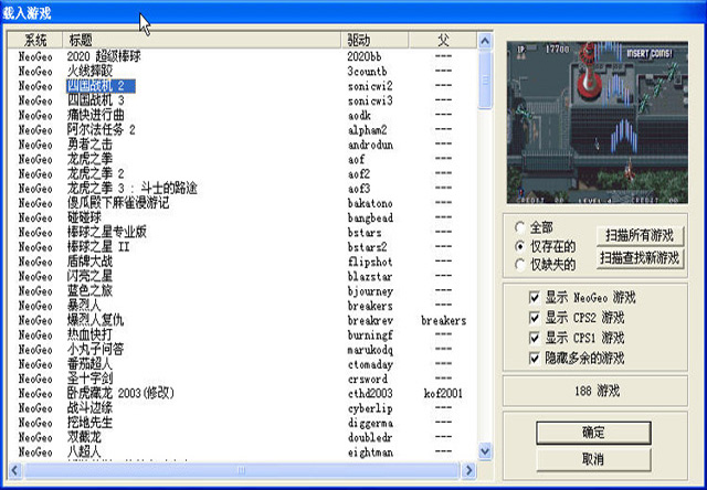 NeoGeo Ϸϼ 188NeoGeo/CPS2Ϸϼ